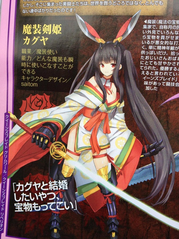 Kaguya "Princess of the Magic Sword"